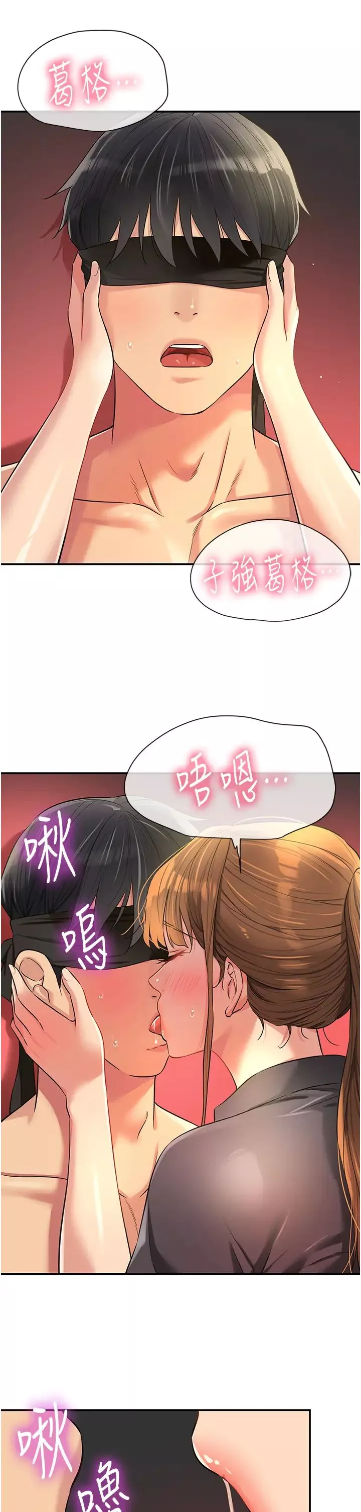 洞洞杂货店-第80话-玲安的小菊处女秀 - 图片 12