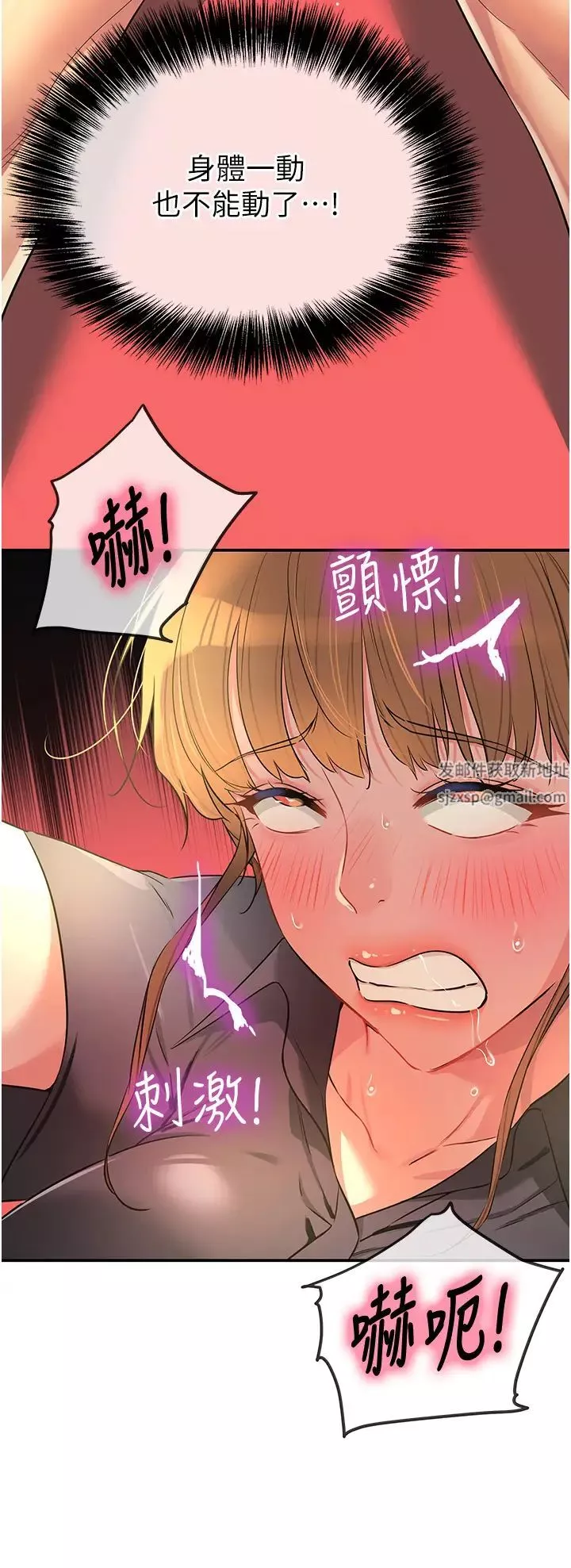 洞洞雜貨店第80話-玲安的小菊處女秀