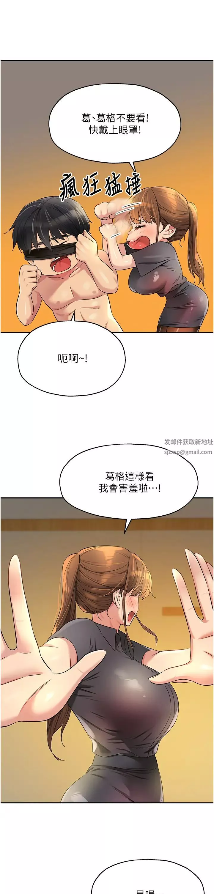 洞洞杂货店-第80话-玲安的小菊处女秀 - 图片 19