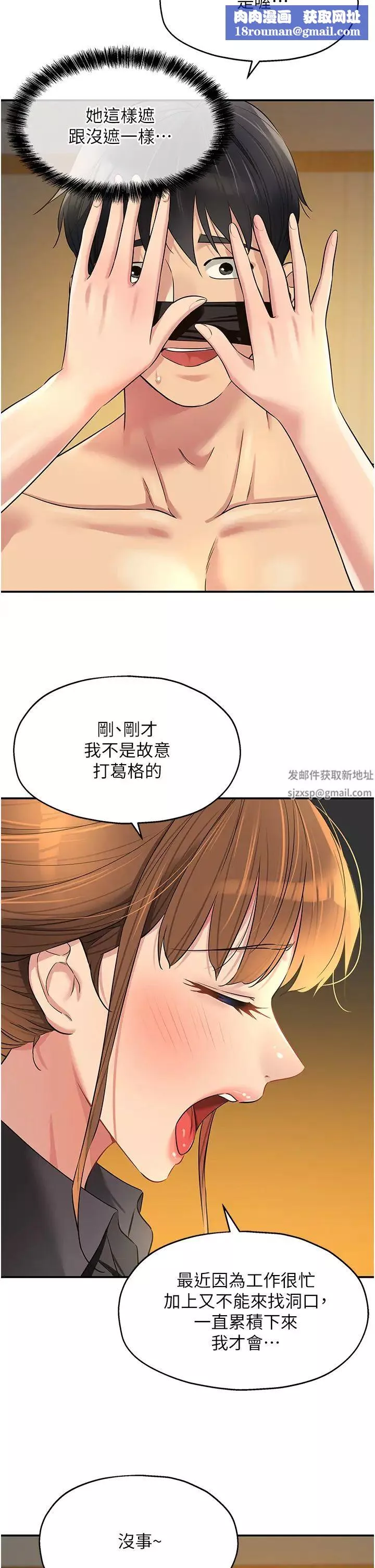 洞洞杂货店-第80话-玲安的小菊处女秀 - 图片 20