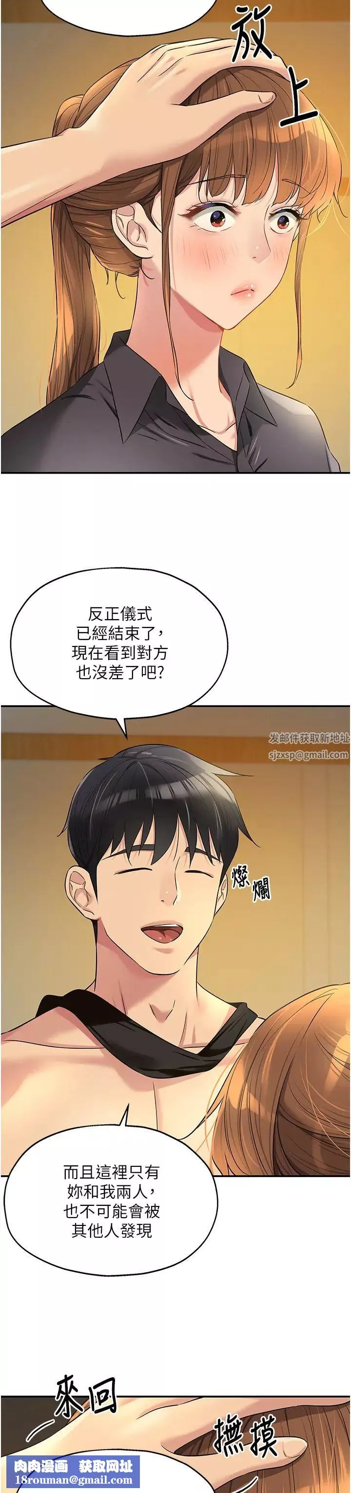洞洞雜貨店第80話-玲安的小菊處女秀