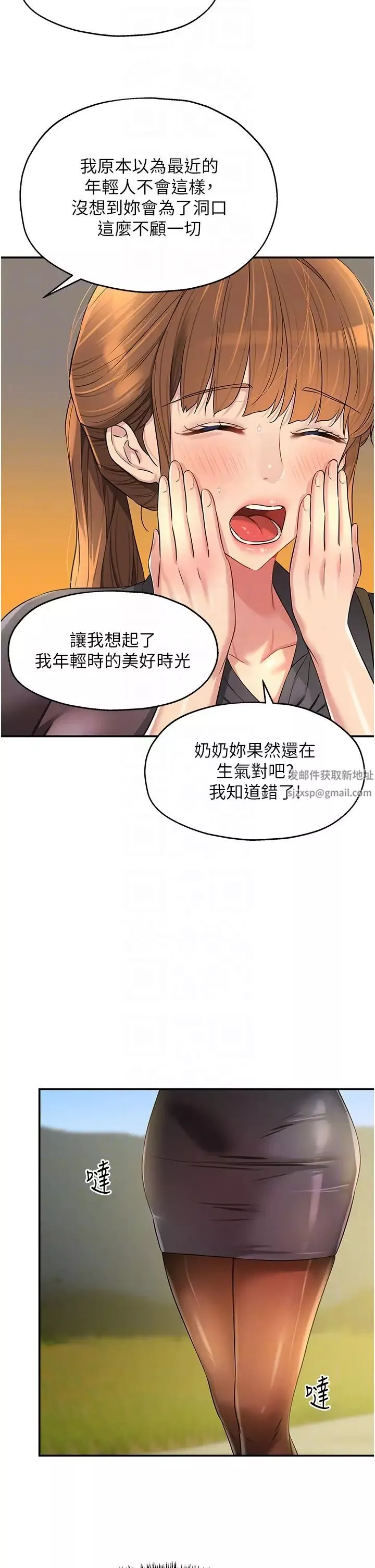 洞洞杂货店-第80话-玲安的小菊处女秀 - 图片 24