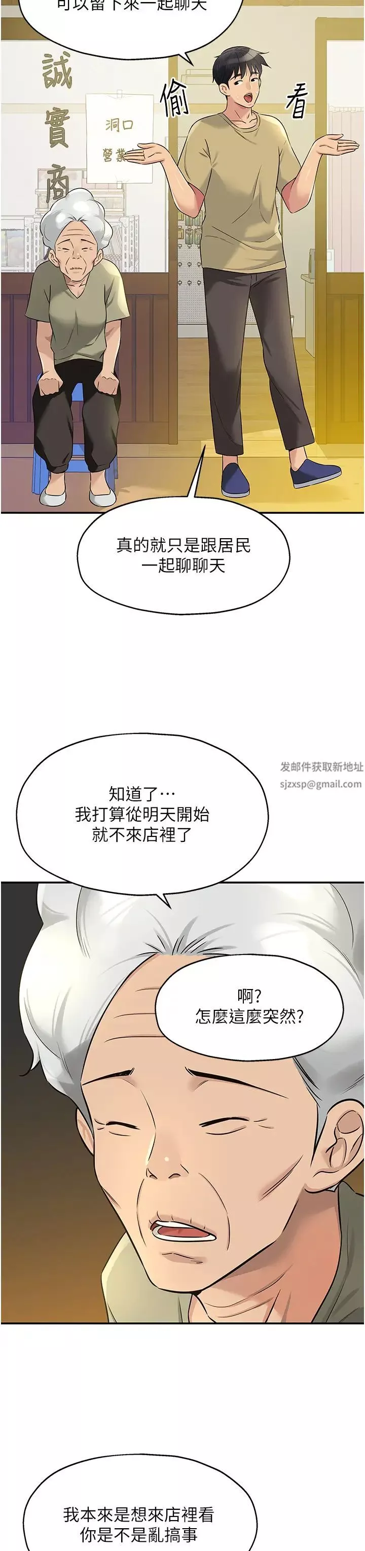 洞洞杂货店-第80话-玲安的小菊处女秀 - 图片 29