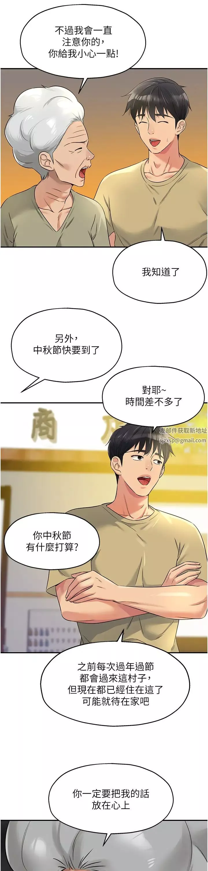 洞洞杂货店-第80话-玲安的小菊处女秀 - 图片 31
