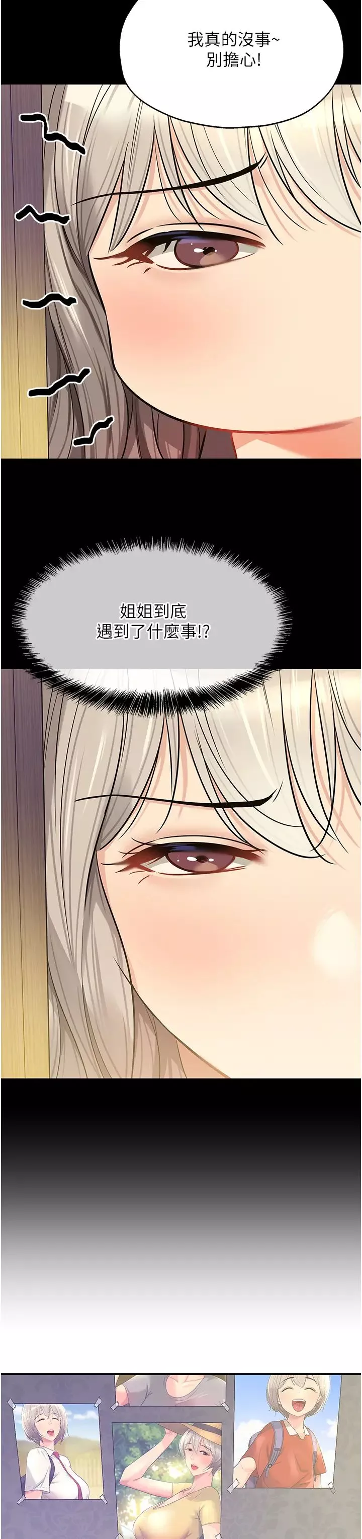 洞洞杂货店-第80话-玲安的小菊处女秀 - 图片 37