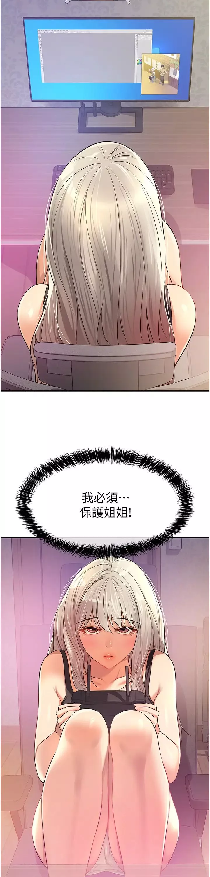 洞洞雜貨店第80話-玲安的小菊處女秀