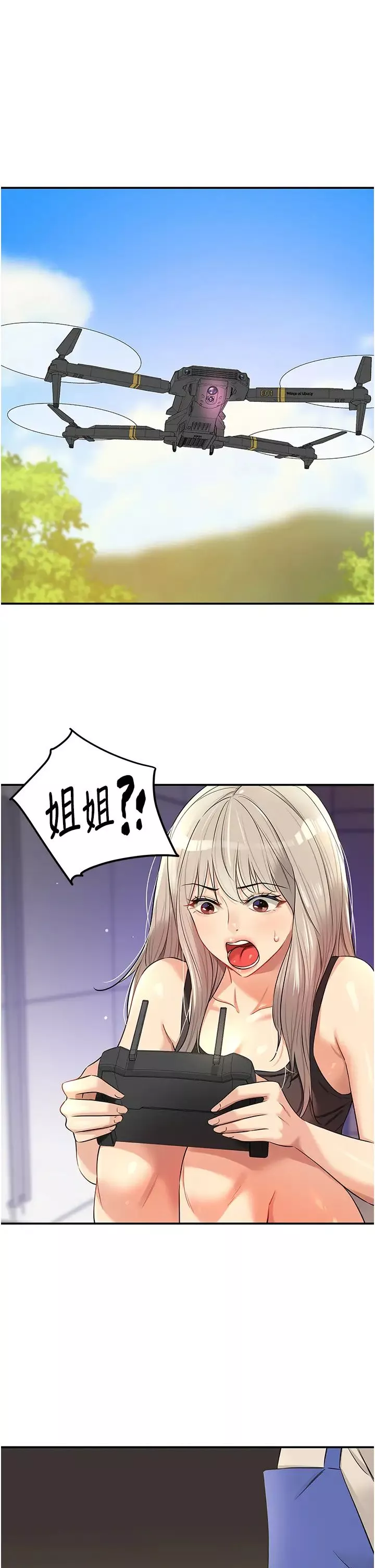 洞洞雜貨店第81話-妳要我廢除洞口?!