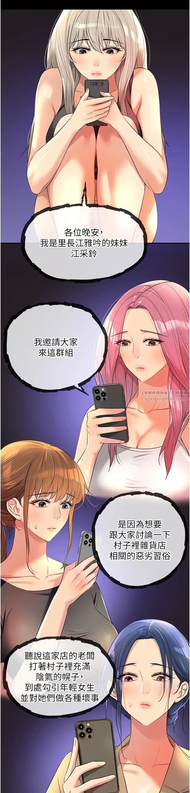 洞洞杂货店第82话-快憋不住瞭…