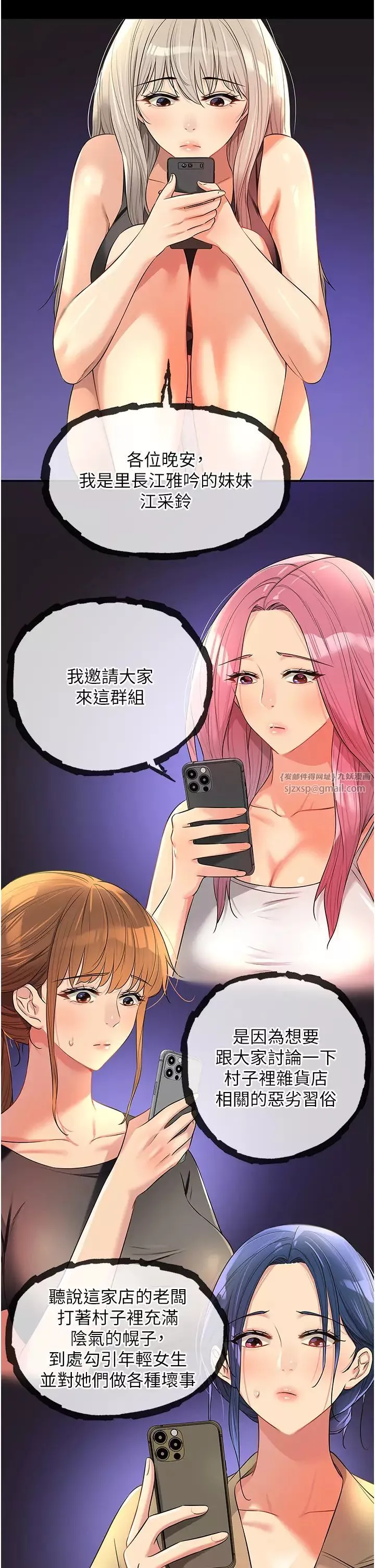 洞洞雜貨店第82話-快憋不住瞭…