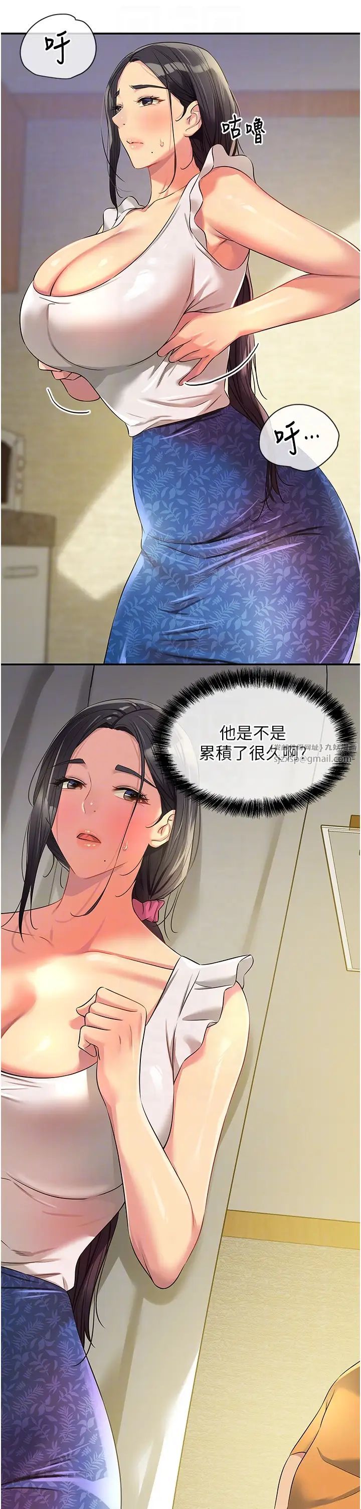 洞洞杂货店第82话-快憋不住瞭…