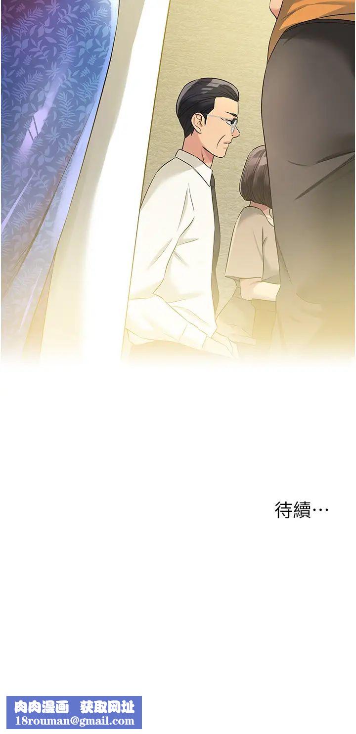 洞洞杂货店第82话-快憋不住瞭…