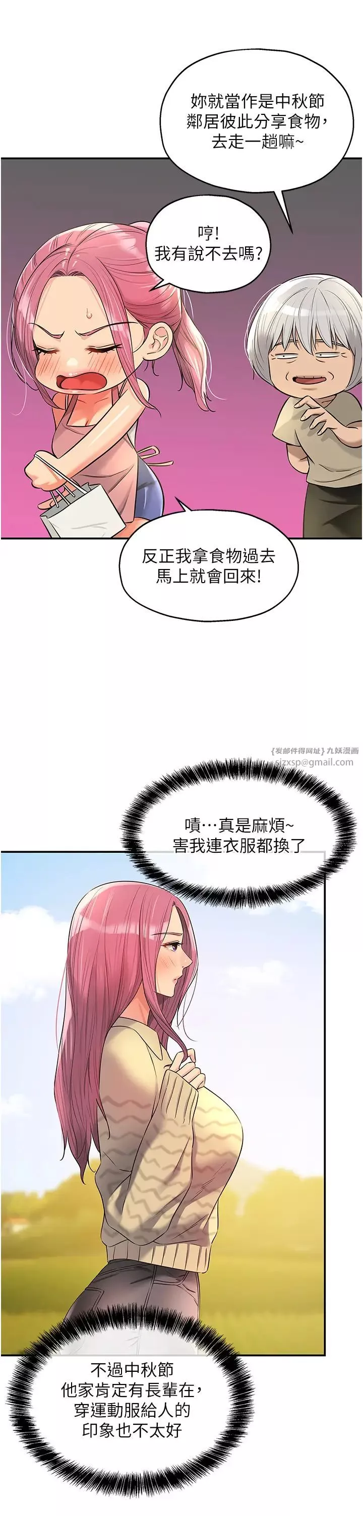 洞洞杂货店-第83话-在帘子后面被子强舔 - 图片 5
