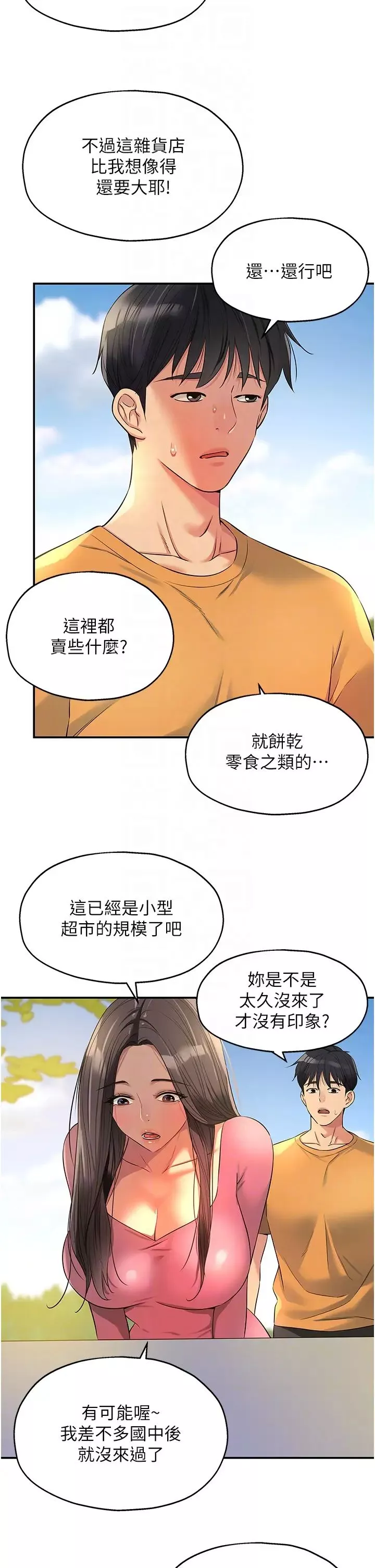 洞洞杂货店-第83话-在帘子后面被子强舔 - 图片 10