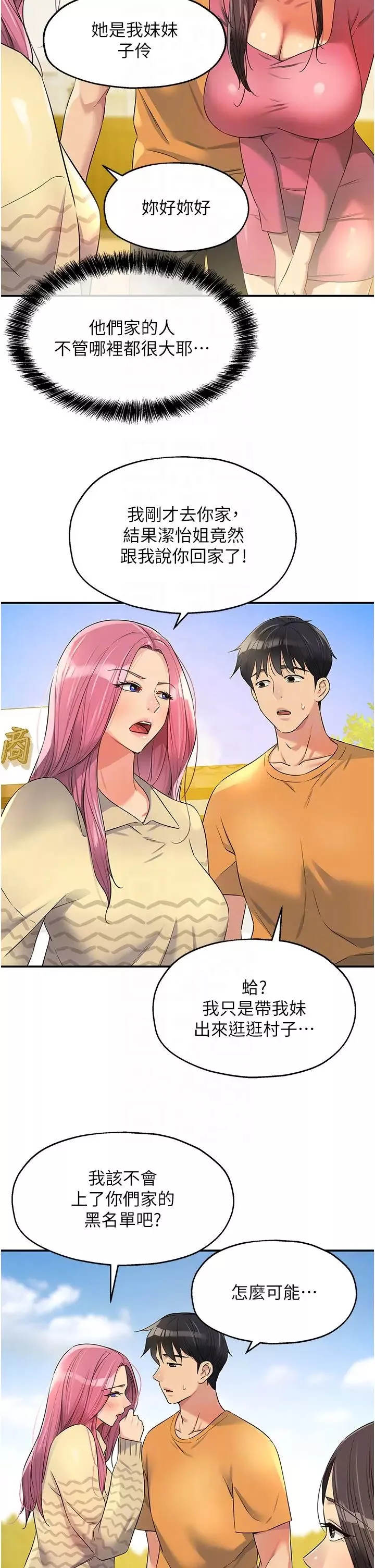 洞洞杂货店-第83话-在帘子后面被子强舔 - 图片 14