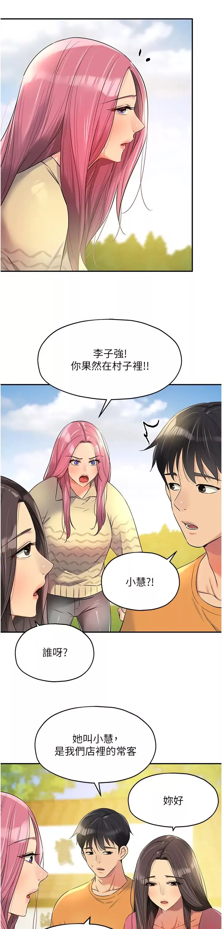 洞洞杂货店-第83话-在帘子后面被子强舔 - 图片 13