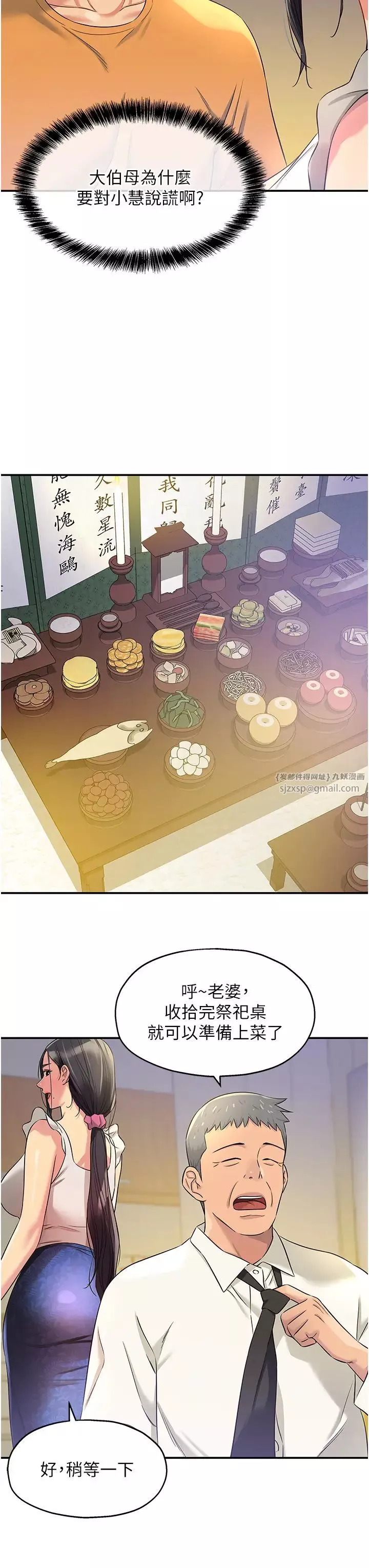 洞洞杂货店-第83话-在帘子后面被子强舔 - 图片 23