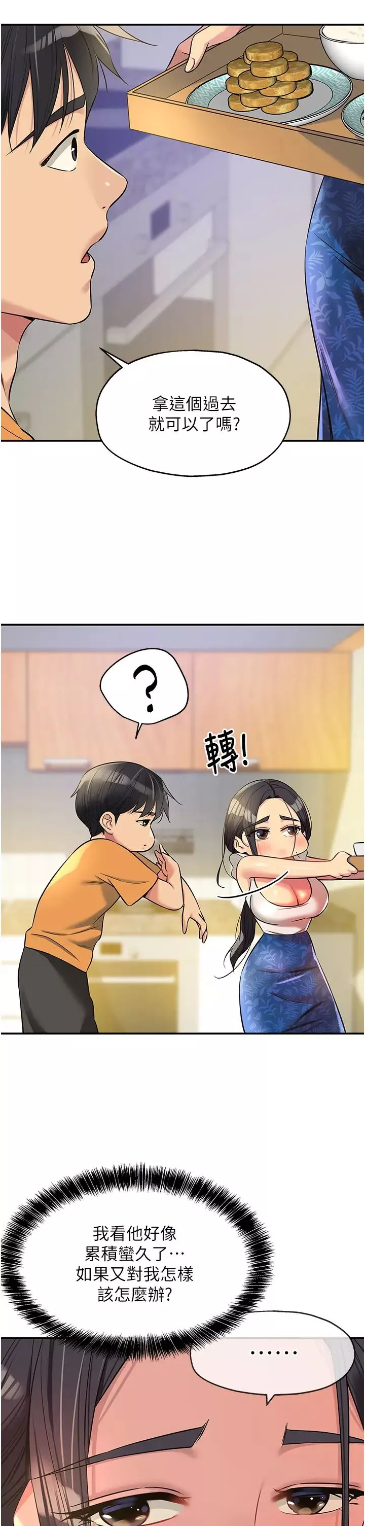 洞洞杂货店-第83话-在帘子后面被子强舔 - 图片 25
