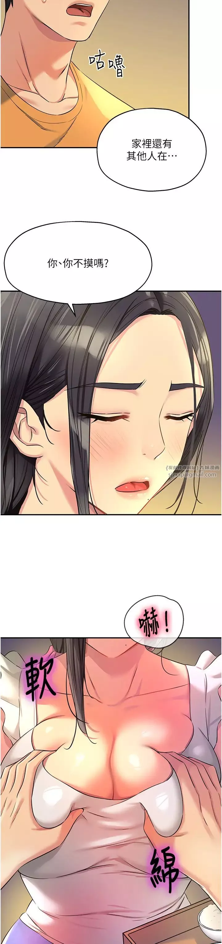 洞洞雜貨店第83話-在簾子後面被子強舔