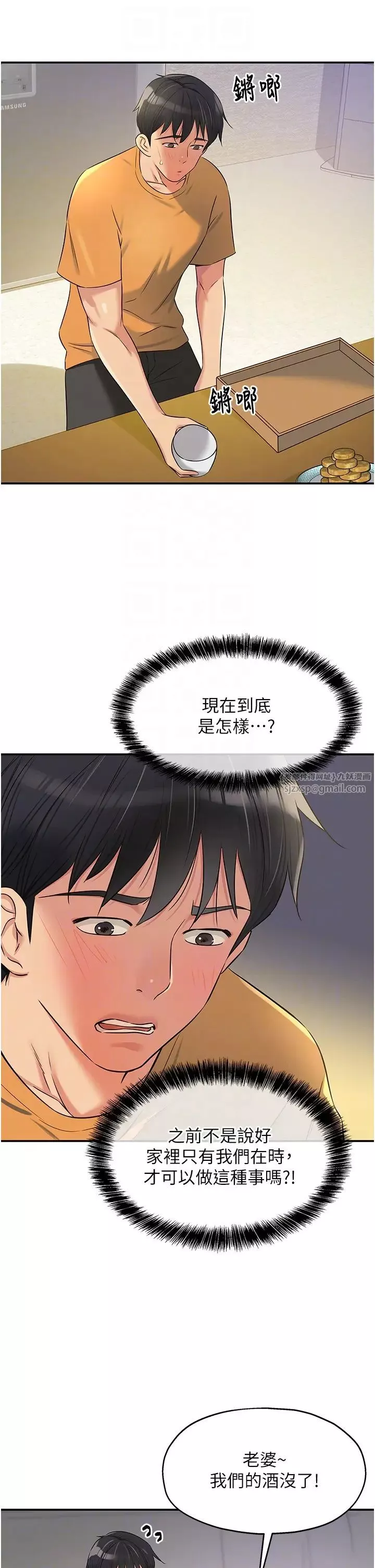 洞洞杂货店-第83话-在帘子后面被子强舔 - 图片 30
