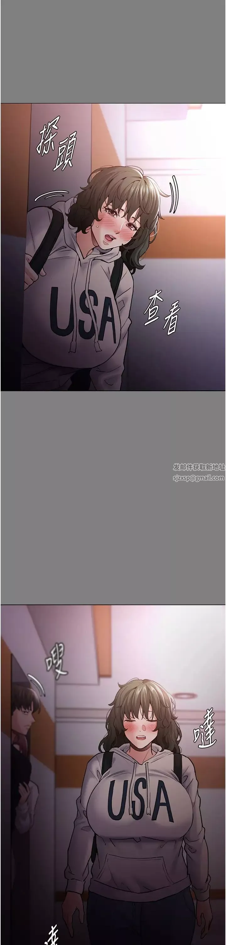 痴汉成瘾-第72话-想体验真正的高潮吗? - 图片 4