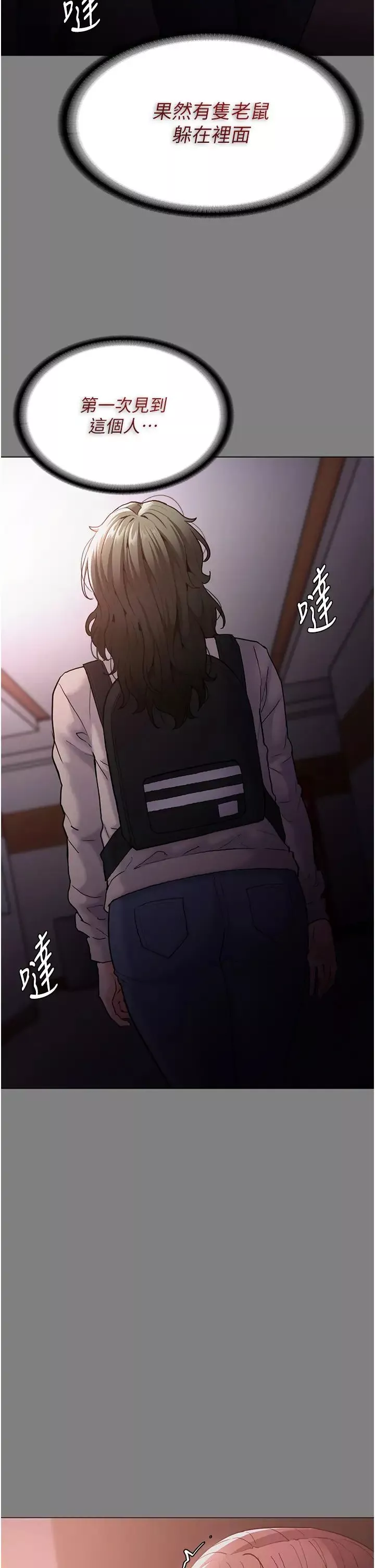痴漢成癮第72話-想體驗真正的高潮嗎?