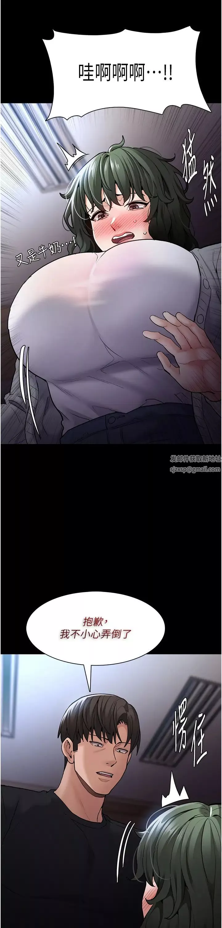 痴漢成癮第72話-想體驗真正的高潮嗎?