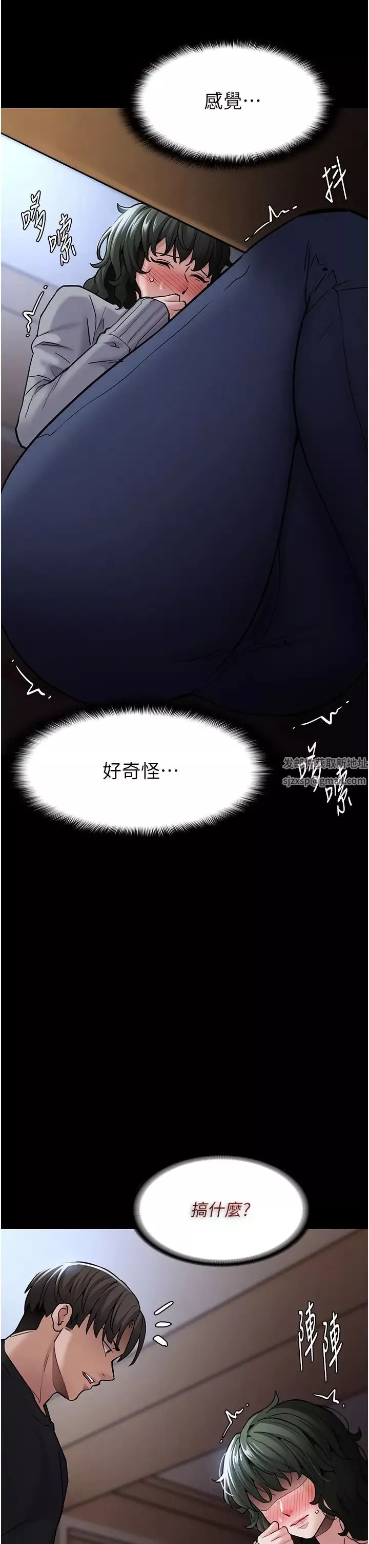 痴汉成瘾-第72话-想体验真正的高潮吗? - 图片 17
