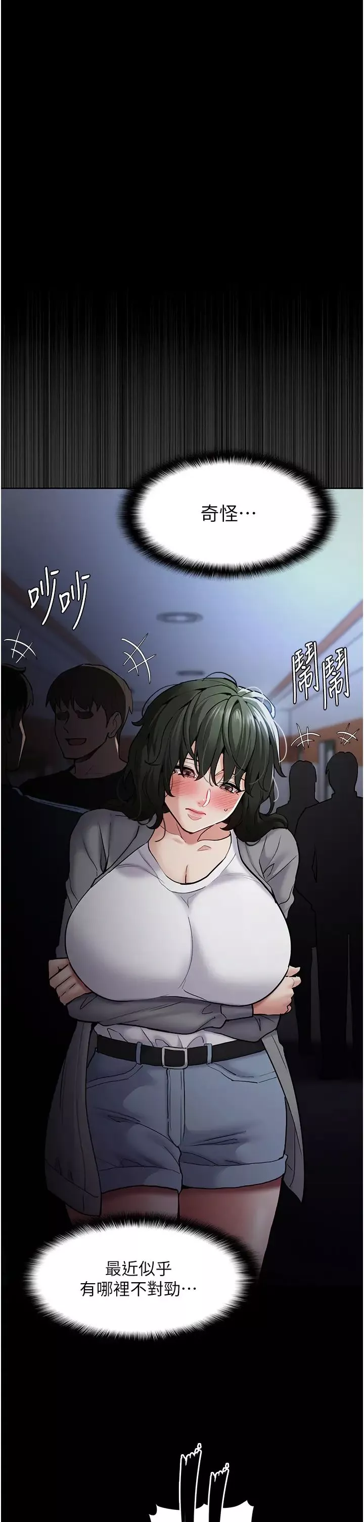 痴汉成瘾-第72话-想体验真正的高潮吗? - 图片 21