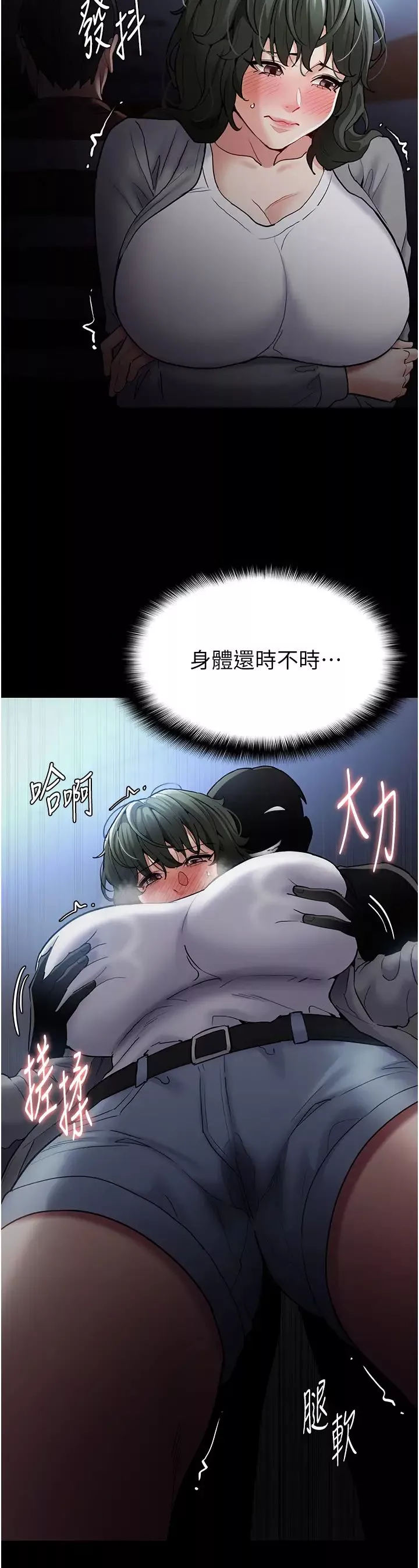 痴汉成瘾-第72话-想体验真正的高潮吗? - 图片 23