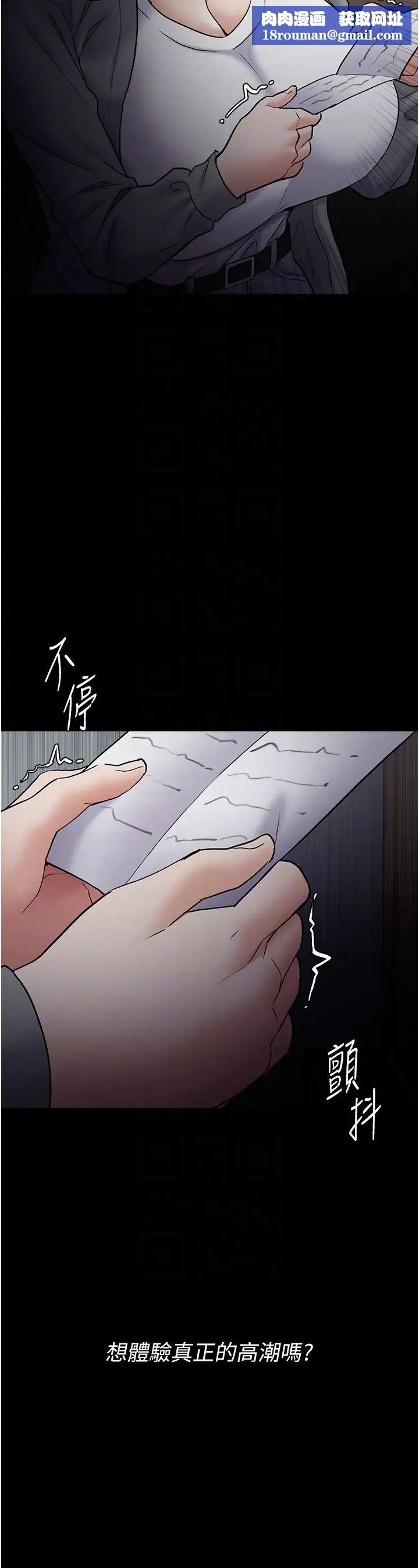 痴汉成瘾第72话-想体验真正的高潮吗?