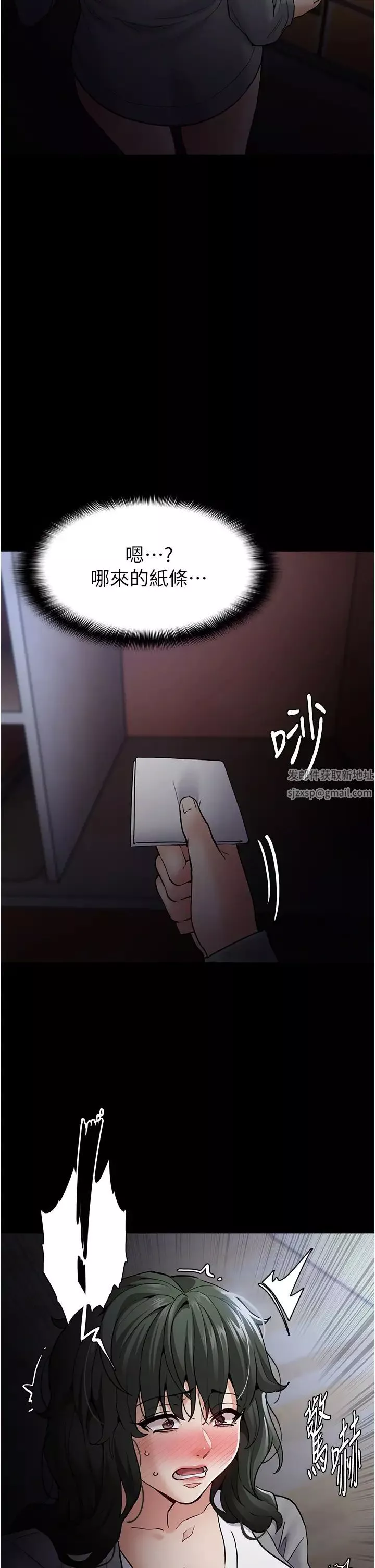痴汉成瘾-第72话-想体验真正的高潮吗? - 图片 25