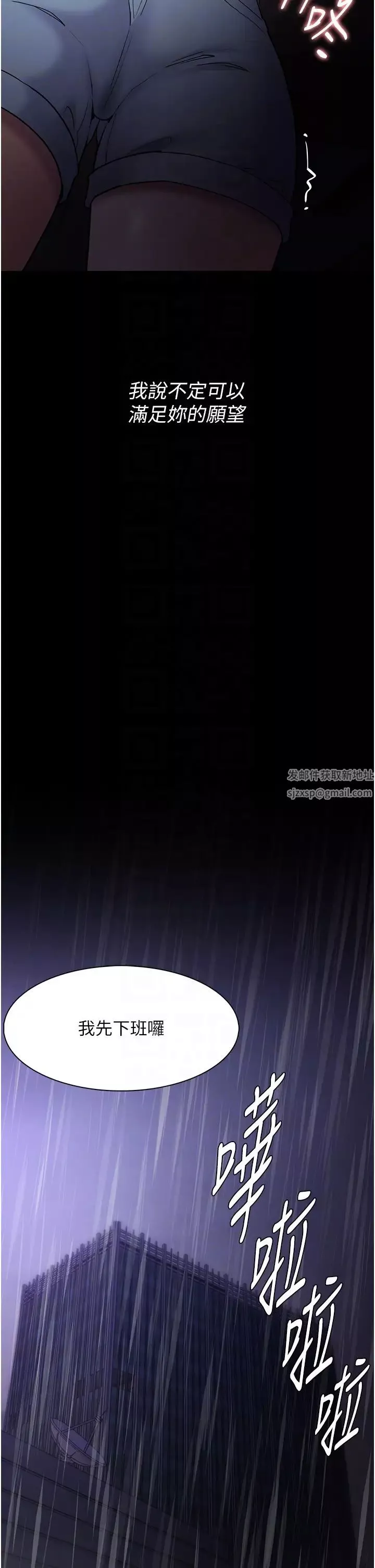 痴汉成瘾-第72话-想体验真正的高潮吗? - 图片 28