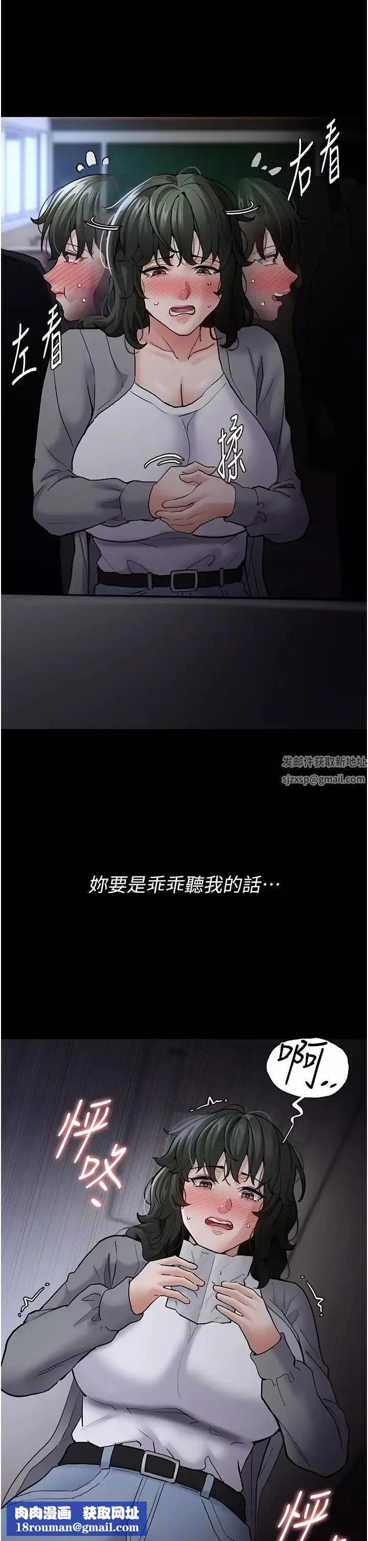 痴汉成瘾-第72话-想体验真正的高潮吗? - 图片 27