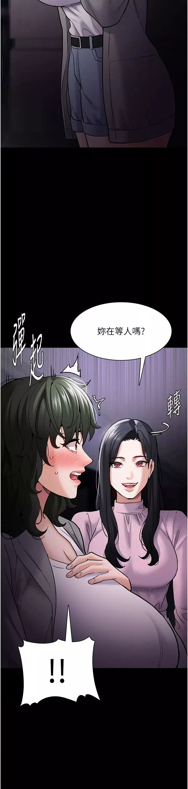 痴汉成瘾-第72话-想体验真正的高潮吗? - 图片 31
