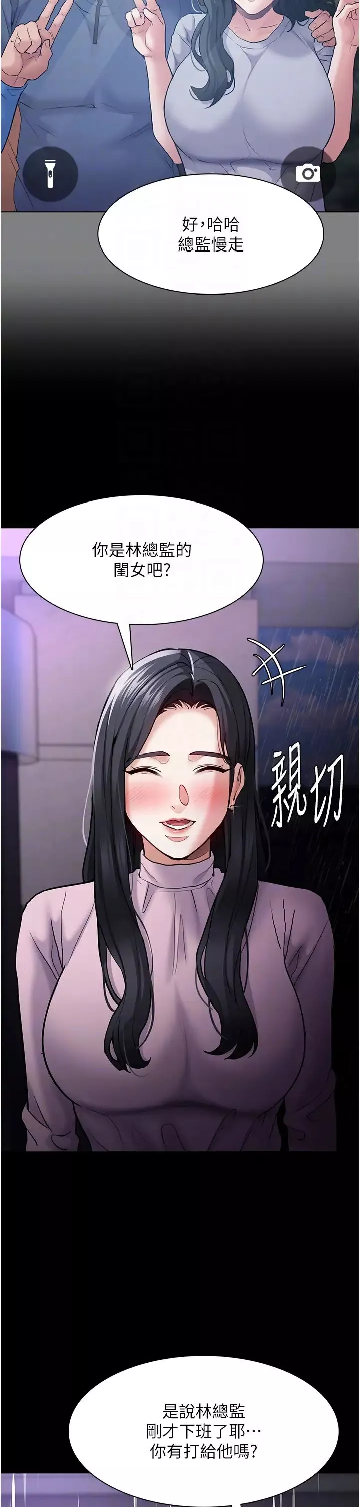 痴汉成瘾-第72话-想体验真正的高潮吗? - 图片 34