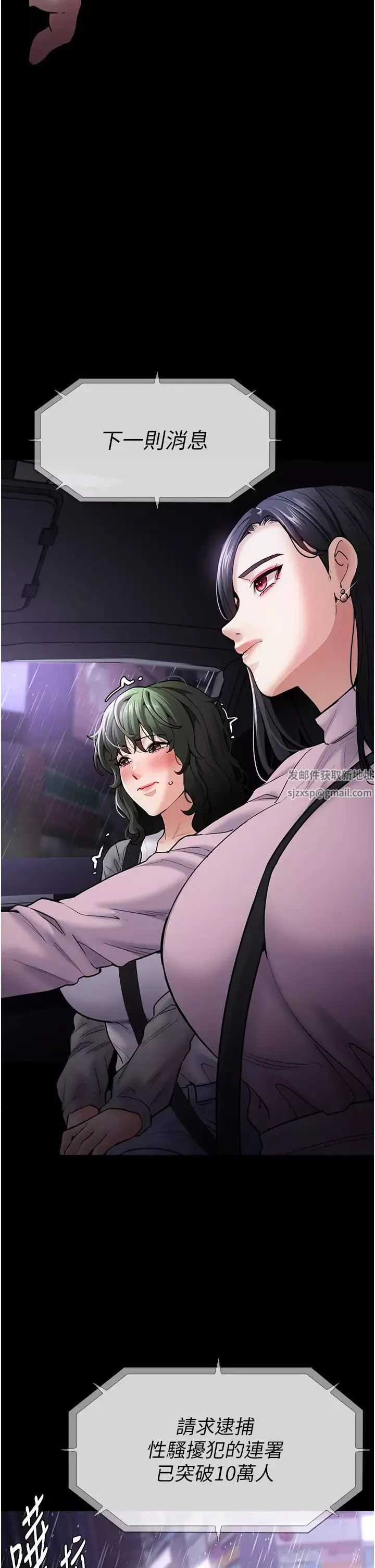 痴汉成瘾-第72话-想体验真正的高潮吗? - 图片 40