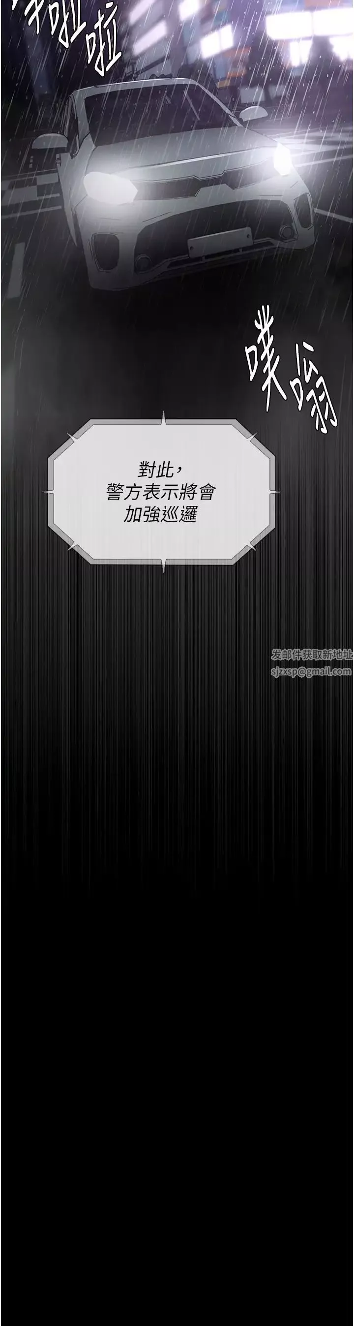 痴汉成瘾-第72话-想体验真正的高潮吗? - 图片 41
