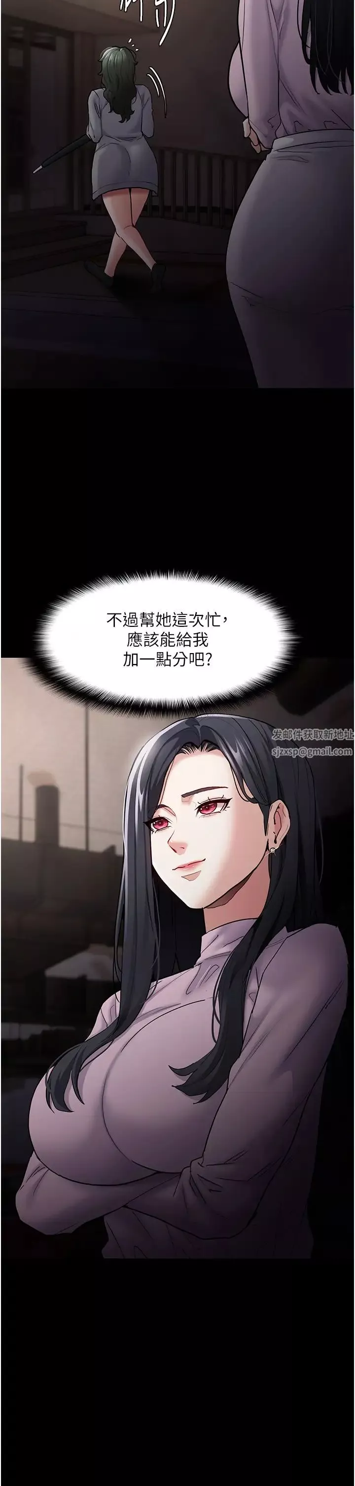 痴汉成瘾-第72话-想体验真正的高潮吗? - 图片 46