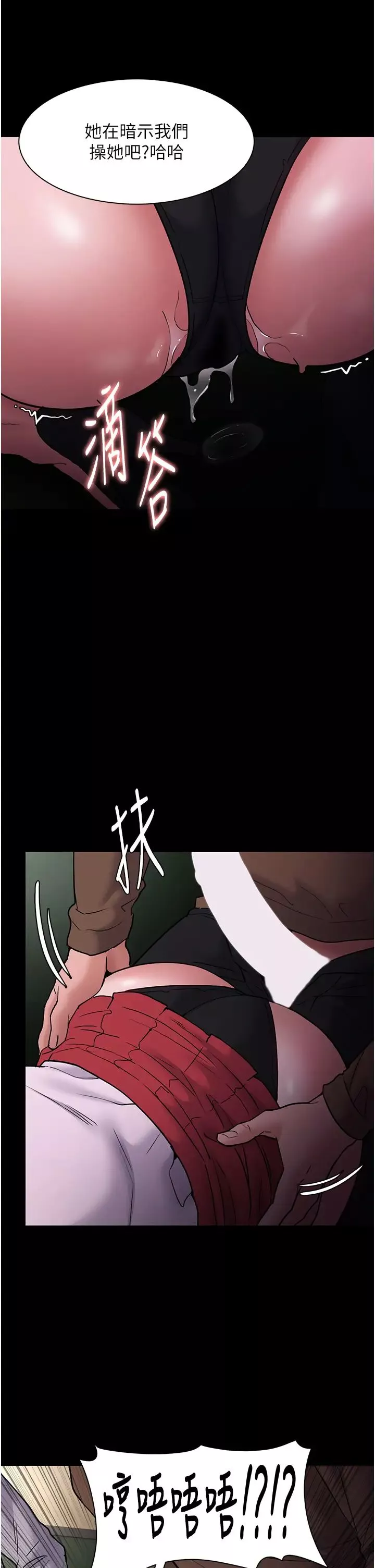 痴汉成瘾-第73话-让我看看妳有多淫荡 - 图片 4