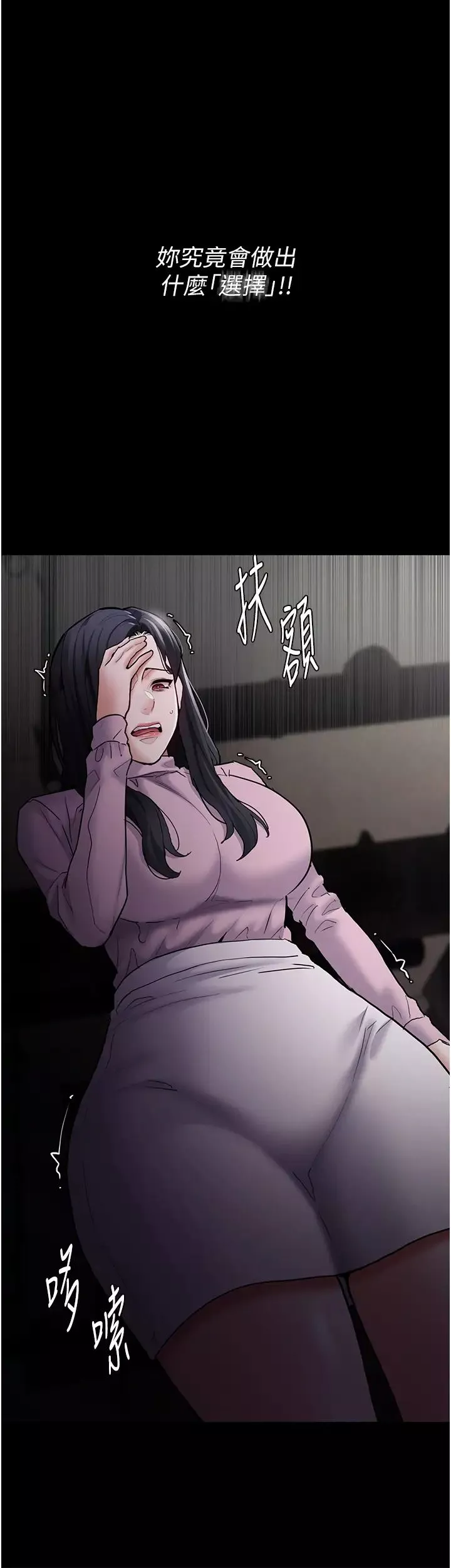 痴漢成癮第73話-讓我看看妳有多淫蕩