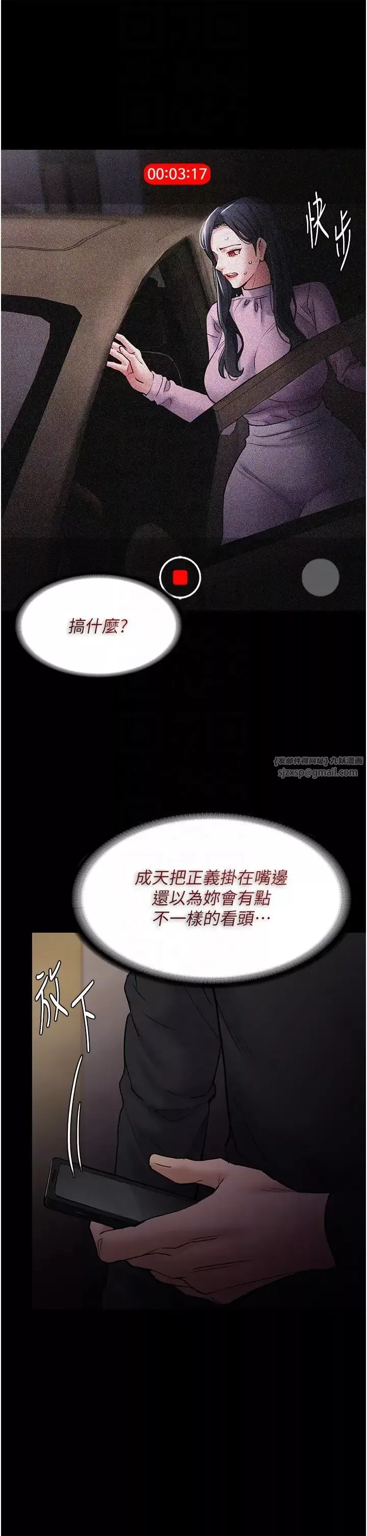 痴漢成癮第73話-讓我看看妳有多淫蕩