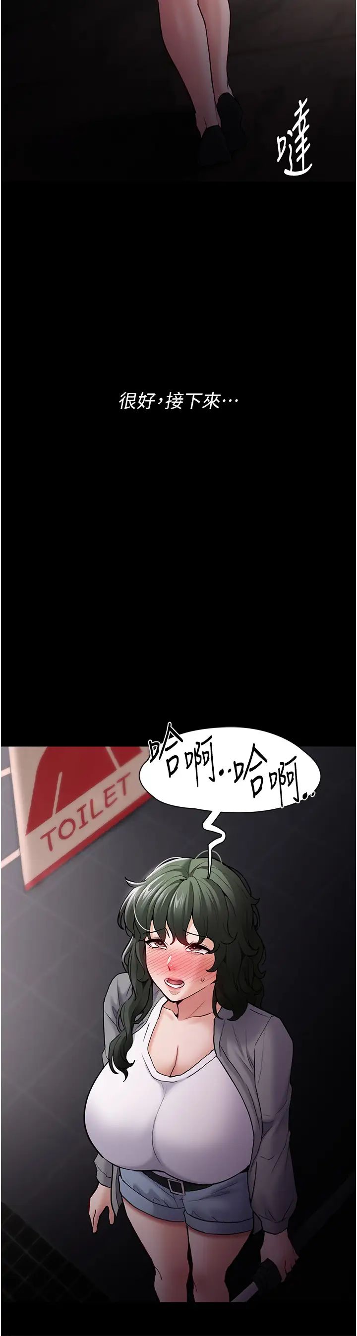 痴汉成瘾第73话-让我看看妳有多淫荡