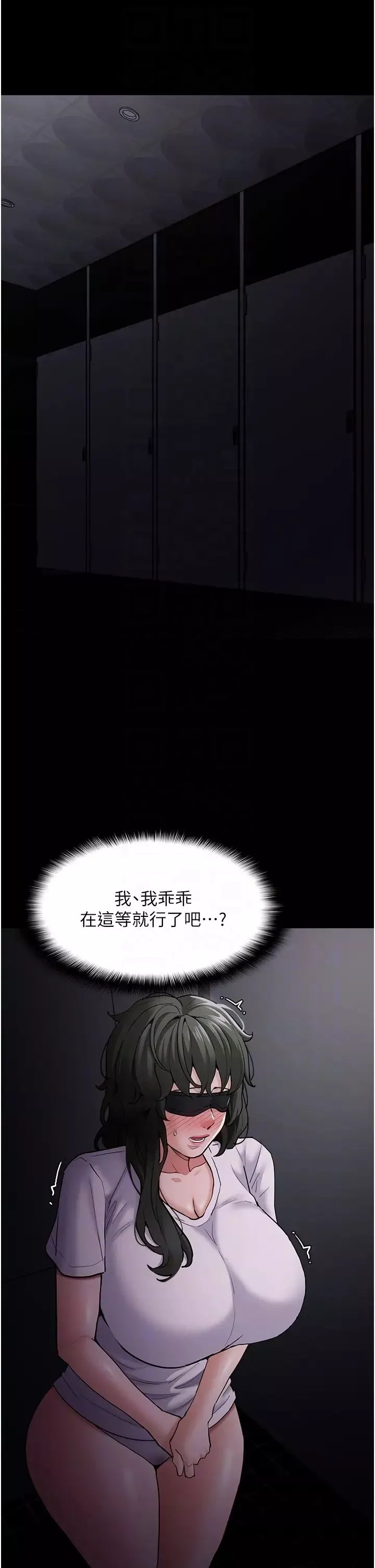 痴漢成癮第73話-讓我看看妳有多淫蕩