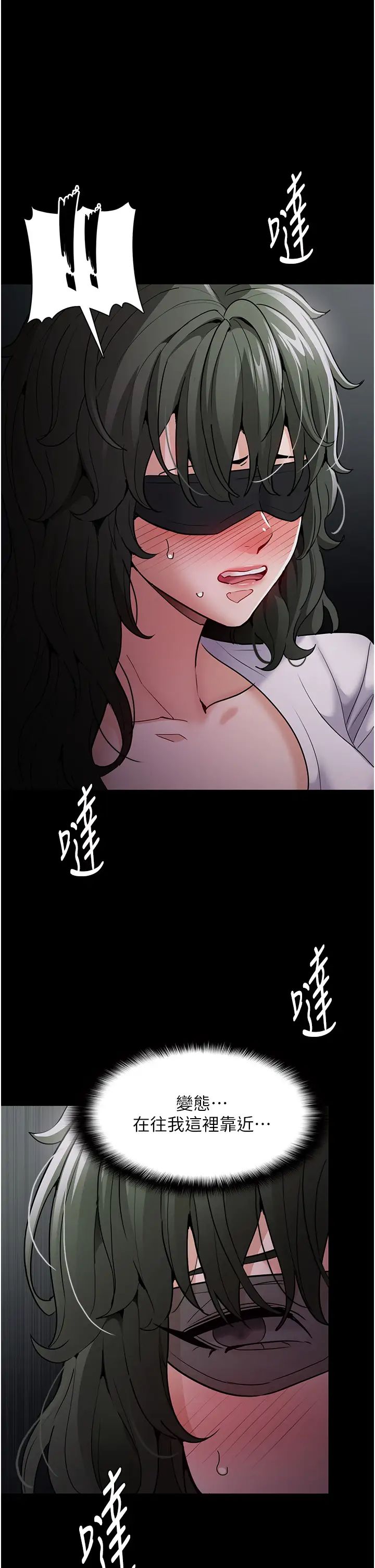 痴汉成瘾第73话-让我看看妳有多淫荡