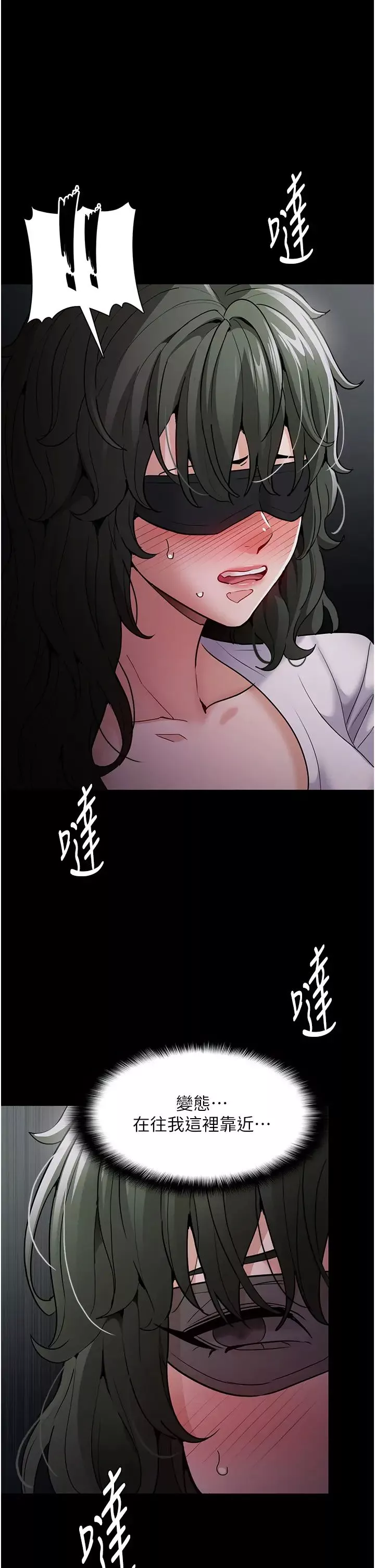 痴汉成瘾-第73话-让我看看妳有多淫荡 - 图片 16