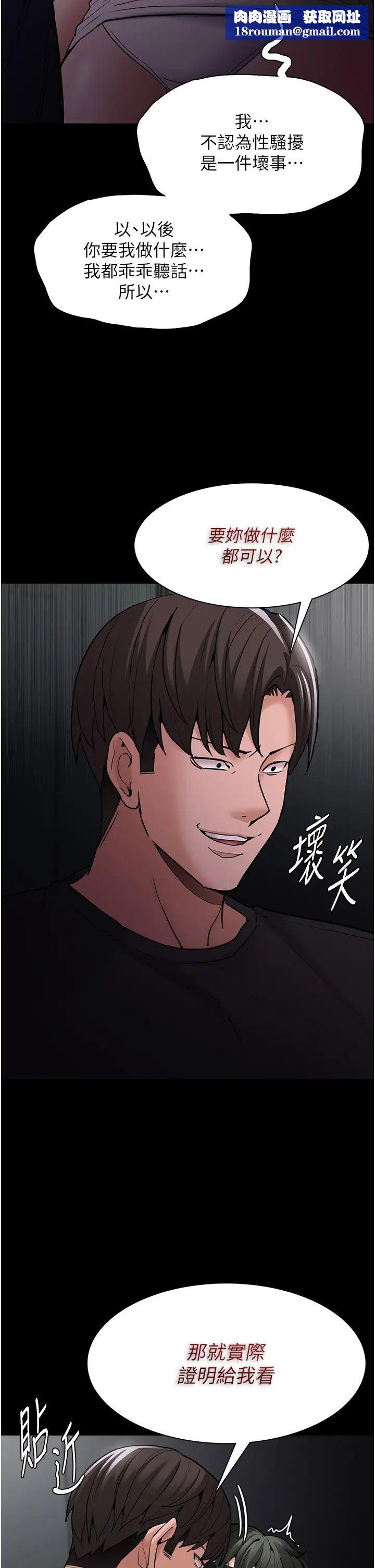 痴汉成瘾第73话-让我看看妳有多淫荡