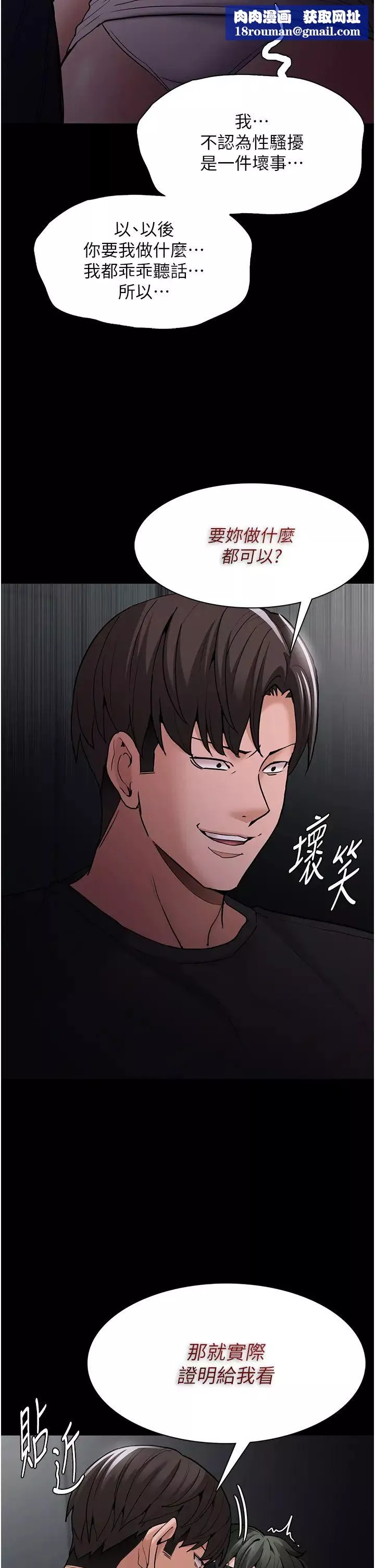痴汉成瘾-第73话-让我看看妳有多淫荡 - 图片 20