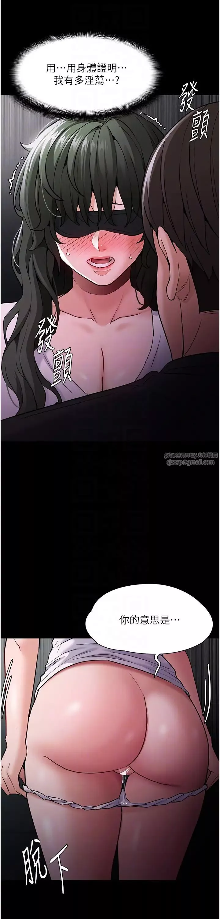 痴汉成瘾-第73话-让我看看妳有多淫荡 - 图片 22