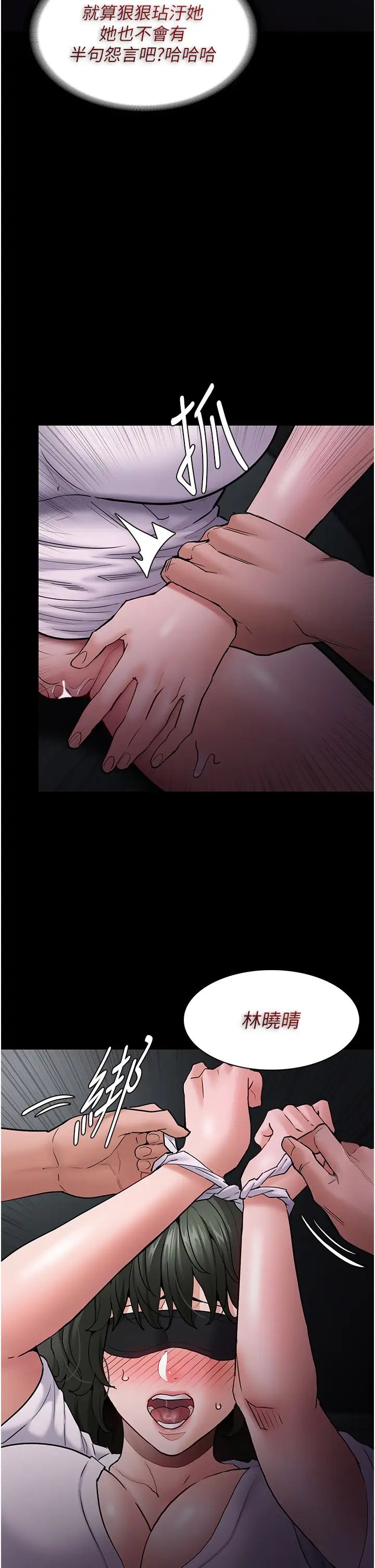 痴汉成瘾第73话-让我看看妳有多淫荡