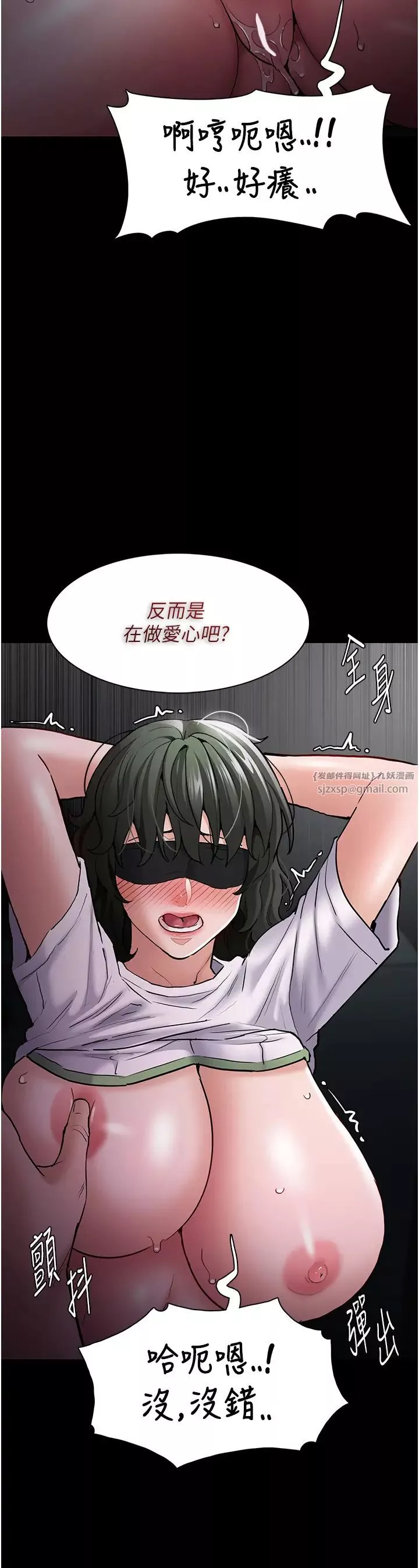 痴漢成癮第73話-讓我看看妳有多淫蕩